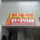 유빈한식뷔페 이미지