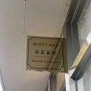 경남 양산 &#39;모모뷰티&#39; 브라질리언 왁싱 후기