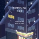 도통편의점