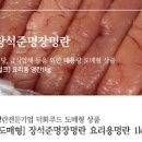 알탕 끓이는법 동태 냉동 명란 알탕 재료 양념 레시피 이미지