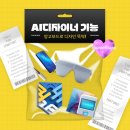 디자인사이트 망고보드 정복기 신규서비스 AI디자이너 기능 써봤어요 _회돈내산 직접 써본 후기