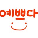 딩동댕댕 애견 유치원 네이버블로그