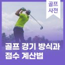 (주)북광주골프클럽 이미지