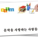 [문사모] 7월 7일(수) - 좋은 글 나눔의 시간 이미지