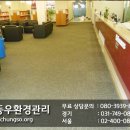 동우크리닝 이미지