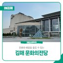 김해문화재단 김해문화의전당영상작업실 | 김해 문화의 전당에서 즐기는 문화와 배움 놓치면 후회해요