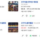 꼬꾸이 참나무 바베큐