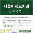 서울정성치과의원 이미지