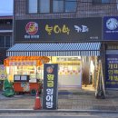 놀이터분식카페