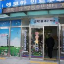 효목2동 작은도서관 이미지