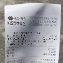 주원흑염소탕 이미지
