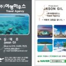 (주) 여행하우스