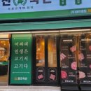 해길축산 이미지