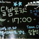 강남-076 | 076.[강남] 코드이스케이프 강남점 - &#39;달밤포차&#39; 후기