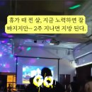 3고점핑앤온열