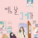 초등 독서동아리 이미지