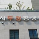 천안시 두정평생학습관 이미지