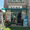 미락농장 | 수원 영화동 점심 맛집 불칼국수 미락