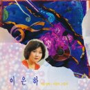 이은하 / 겨울장미·사랑의 그림자 [Limited Transparent Purple Color / Black Vinyl] 2종 예약 이미지