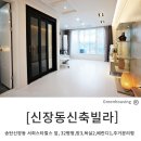 에이치빌 | 송탄빌라분양 신장동 뉴-에이치빌 후기