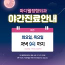 웰정형외과의원 이미지