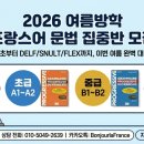 기초부터 중고급까지 : 프랑스어 수업