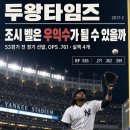[두왕타임즈 2017-2] 메이저 '박키' 중인 조시 벨, 우익수가 될 수 있을까? 이미지