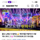 추혁진 가수님 네이브 TV 하니하니 이미지