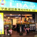 애경공인중개사사무소 이미지