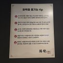 화락고기집 | 남바완! 사상 양꼬치 집 - 화락 방문 후기