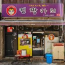 [내 돈 내산] 부산 중앙동 카레 맛집 겐짱카레｜수제함바그카레가 맛있는 곳