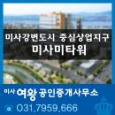 중심타워공인중개사사무소 이미지