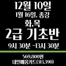 바리스타 (목)(자격증반) 이미지