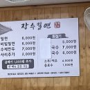 장수밀면본점