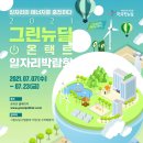에코솔라에너지