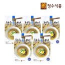 청수
