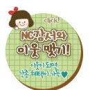 비지트인뉴욕NC백화점 이미지