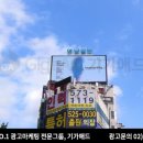 울산교통광고 이미지