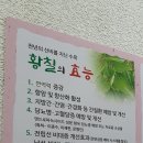 원조황칠나무녹두닭백숙 이미지
