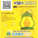 58복권 이미지