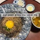 파리바게뜨수성점 | [수성구청역 맛집] 손님이 끊이지 않는 대구 일식당 '도모젠' 내돈내산 솔직후기