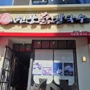 현풍닭칼국수 용산점 | 죽전점은 본점 맛 그대로! 대구 달서구 죽전동 현풍닭칼국수 솔직 후기(feat. 매운김치)