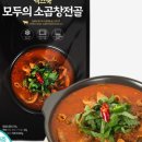모두의곱창 이미지
