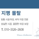 지평파출소 이미지