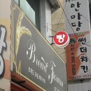 브레드포럼