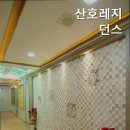 산호펜션 이미지