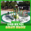 송림공원 이미지