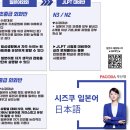 지금 바로 기초 일본어 | 부산대 일본어학원 JLPT 독학포기하고 학원다니고 합격한 후기