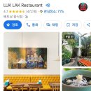 분옥삼겹살 | 다낭 룩락 다낭현지인맛집 다낭분짜맛집 다낭 Luk Lak