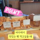 무창포빵명장